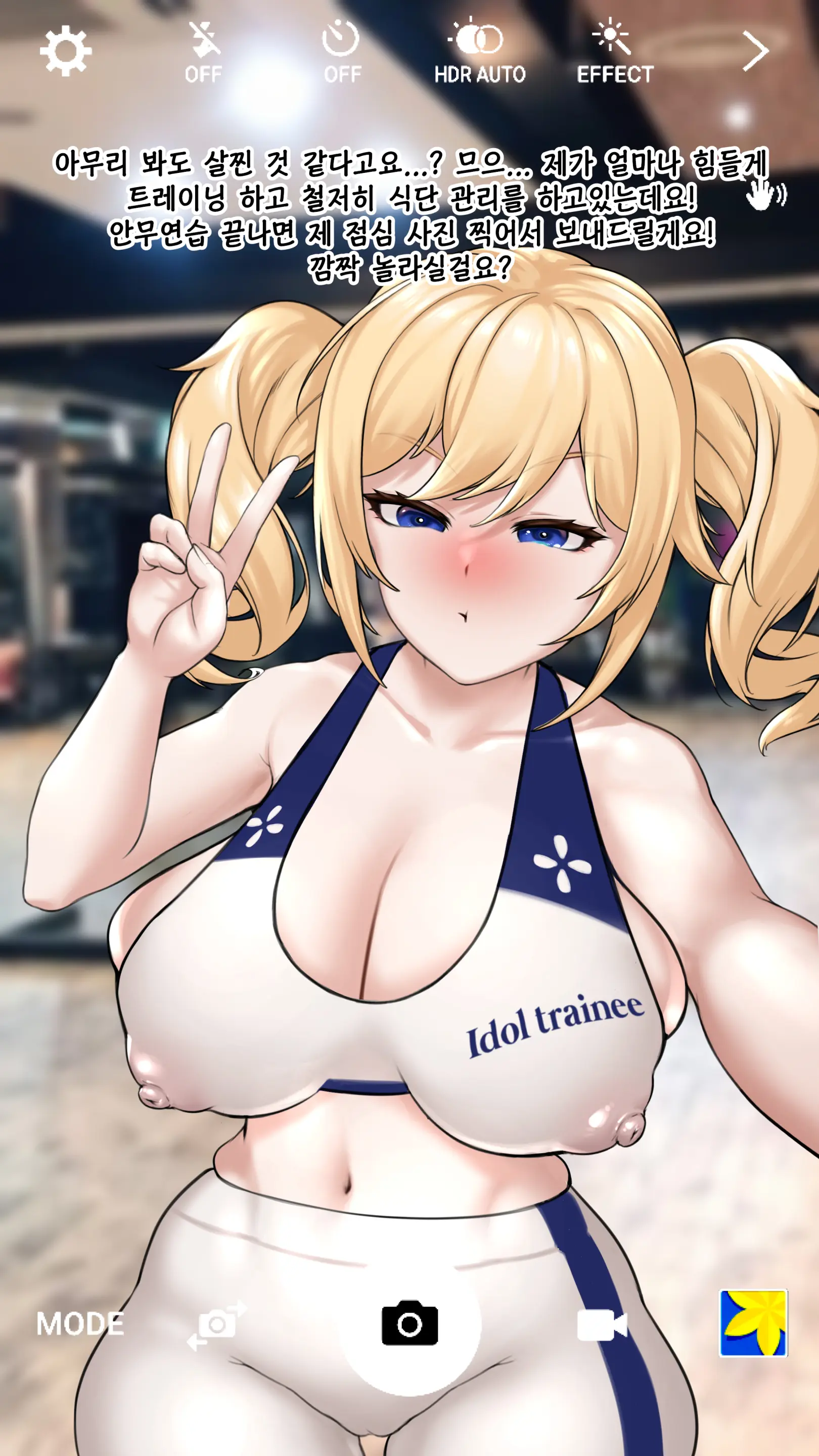 Lustful Barbara NTR